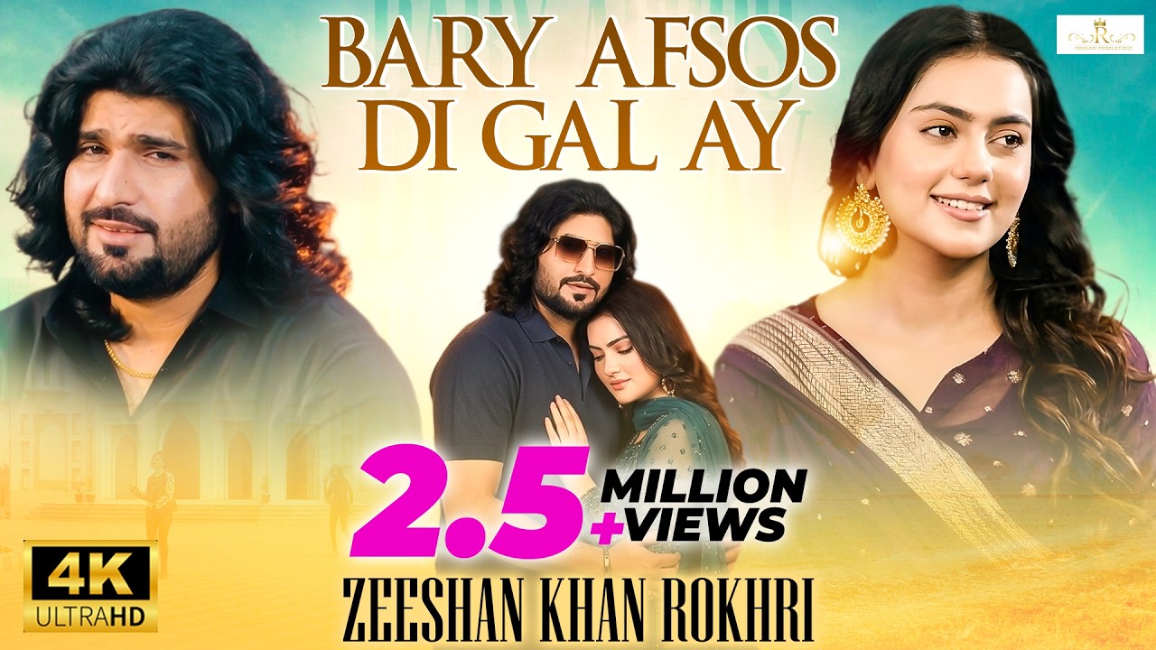 Bary Afsos Di Gal Ay | Arman Di Gal Ay | Chan Man Le Salayaan | Zeeshan khan Rokhri | Zainab Yousaf