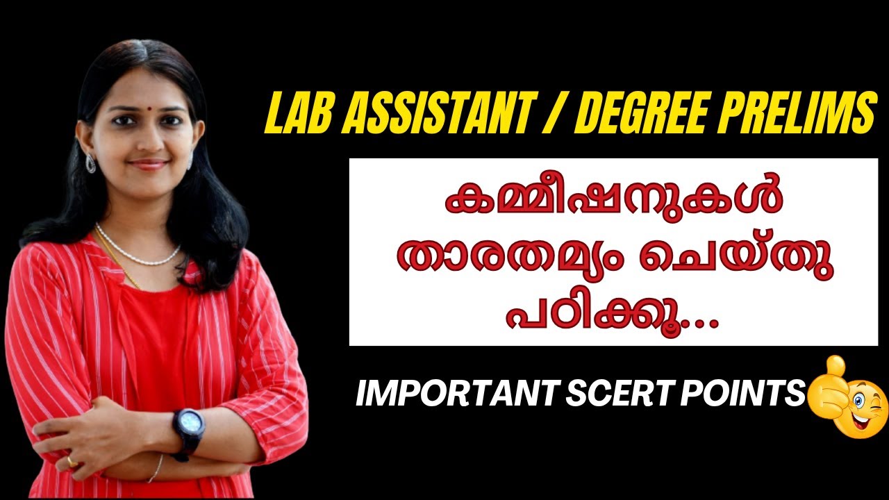 Lab Assistant/ Degree Prelims |കമ്മീഷനുകൾ താരതമ്യം ചെയ്തു പഠിക്കൂ.|Important SCERT Points☝🏼