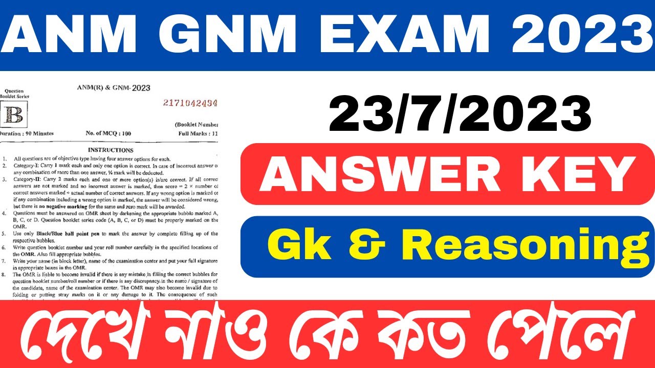 ANM GNM ANSWER KEY 2023।ANM GNM GK & LOGICAL REASONING ANSWER  key 2023