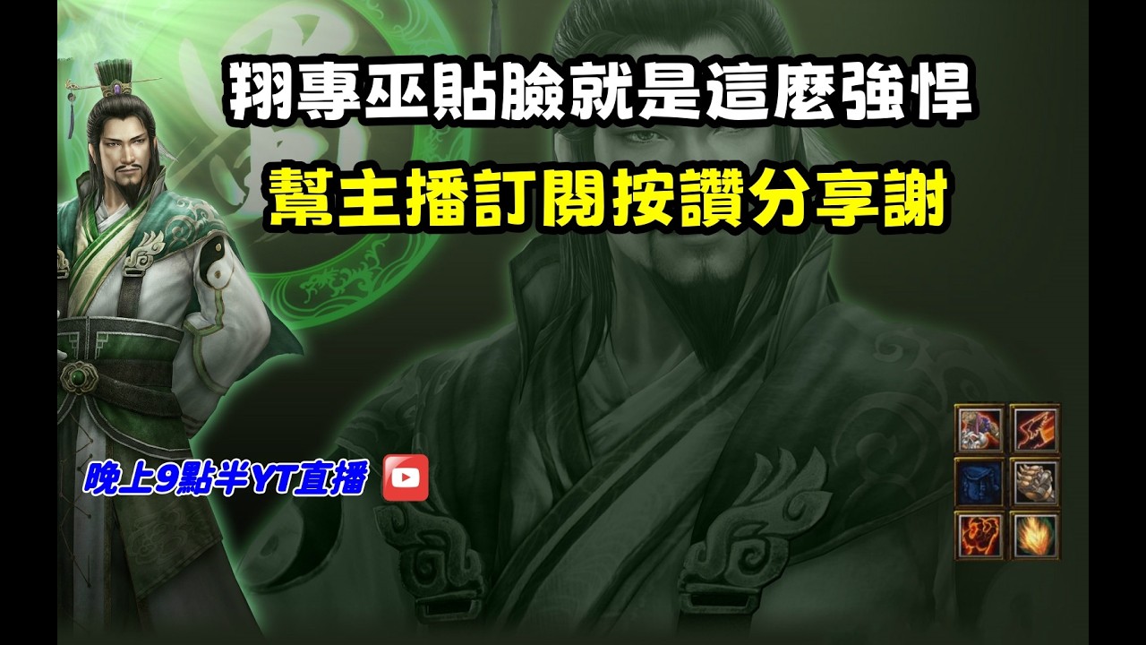 【魔獸爭霸III-三國黃XD】第一視角Mvp系列【諸葛亮】翔專巫貼臉就是這麼強悍，訂閱按讚分享感謝各位。 #LANTW #GGC  #warcraft  #3.7黃XD #三國6XD #最新