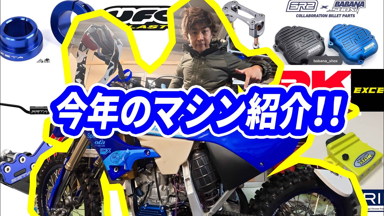 妥協なし。2026年シーズンに挑む「フルスペック・マシン」紹介
