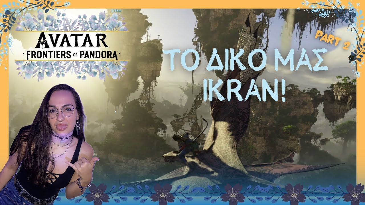 ΕΧΟΥΜΕ ΕΠΙΤΕΛΟΥΣ ΔΙΚΟ ΜΑΣ ΙΚΡΑΝ !! ( Edited playthrough part 2)