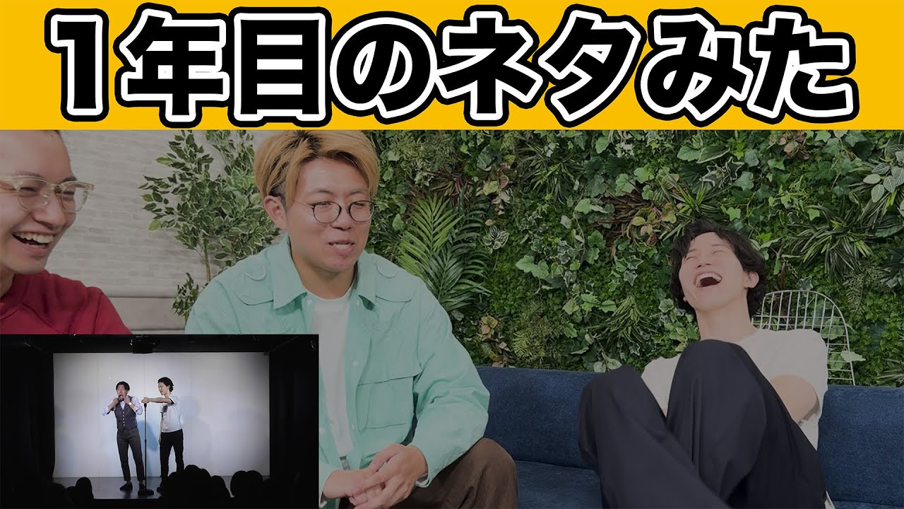 【貴重映像】1年目のネタが出てきたから見た【ナイチンゲールダンス】