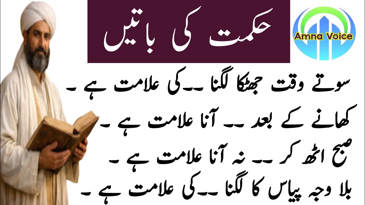 Motivational Quotes For Success | Golden Words  | best aqwal e zareen in urdu | motivational quotes