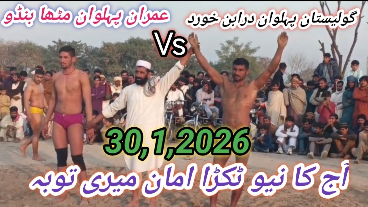 Gulistan pahalvan darabin khurd Vs Imran pahalvan meetha window New kushti 30,1,2026 #meharbanmelatv