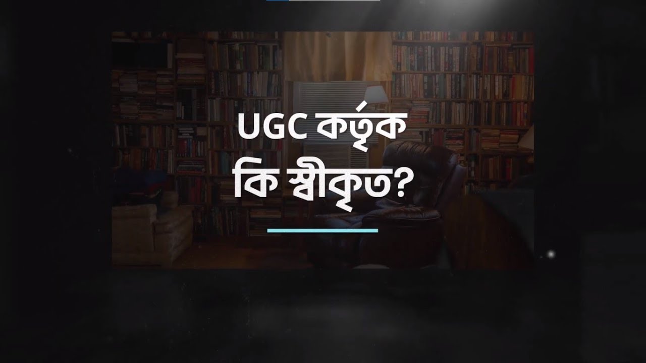 UGC Approved?