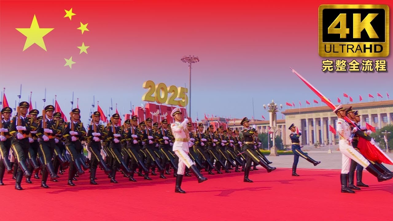 【4K超高清】纪念抗战胜利80周年大会4K阅兵 China commemorates V-Day with grand military parade | 20250903 | 九三阅兵 | 4K