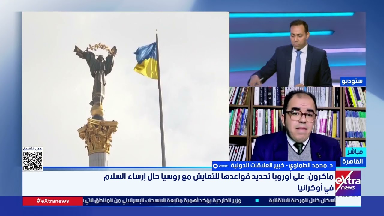 د. محمد الطماوي: زيلينسكي يدرك أن الحرب لا يمكن أن تستمر للأبد، وأن الحل الدبلوماسي أصبح ضرورة