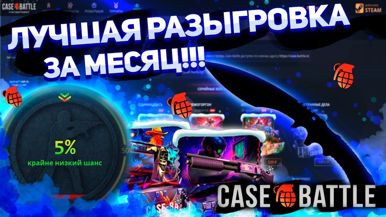 Неужели первые плюса за январь!? Лучшая разыгровка за весь месяц на CASEBATTLE! Депозит 1200р! #cs2