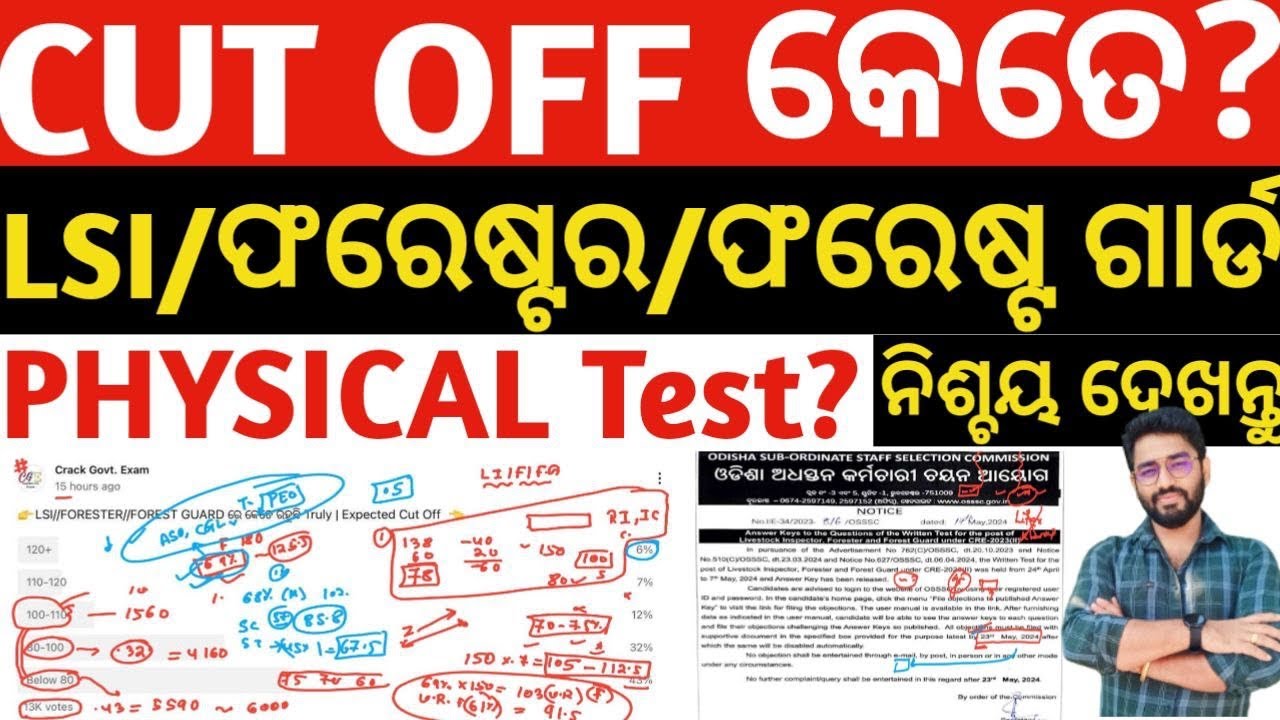 Forester Cut off , Forest Guard Cut off, Lsi Cut off 2024 Osssc For Physical Test | Crack Govt. Exam