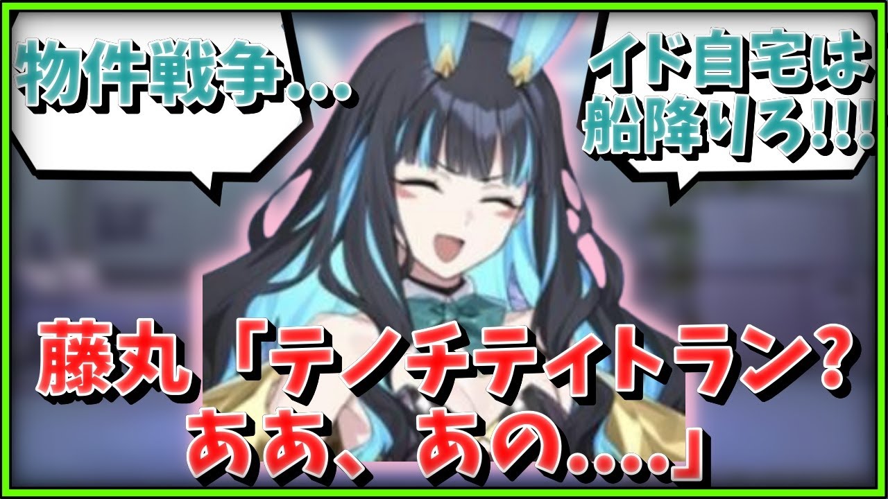 【FGO】藤丸「テノチティトラン？ああ、あの....」に対するマスター達の反応集【FGO反応集】【Fate反応集】【Fate/GrandOrder】【トラロック】【雨】【家】
