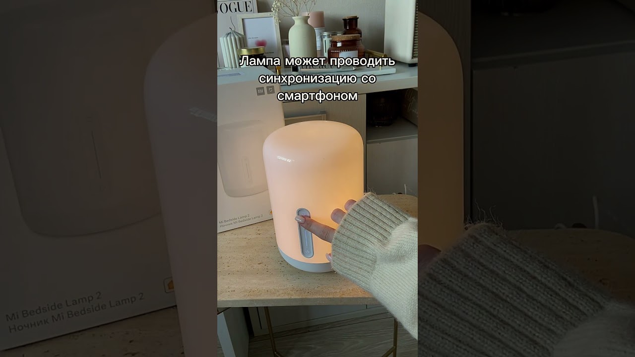 Ночник Xiaomi Bedside Lamp 2. Еще обзоры в ШОТАХ на Яндекс Маркете