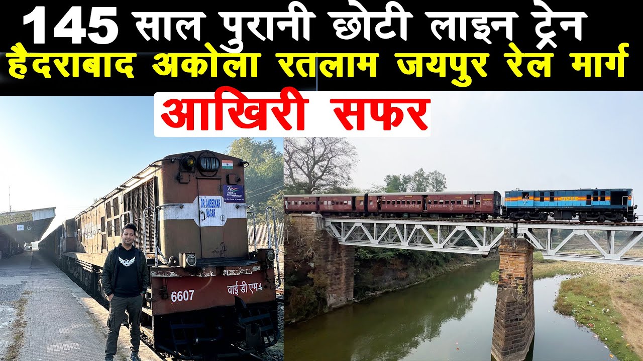 Last Run of Omkareshwar - Dr Ambedkar Nagar Metre Gauge train Heart touching experience