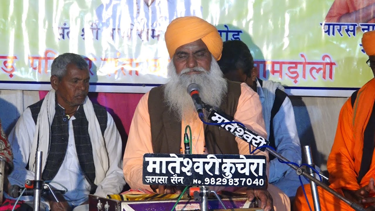 सिंज्या आरती सुमिरो सोइ !! संत जयराम गिरिजी महाराज !! संता की ढाणी तामड़ोली