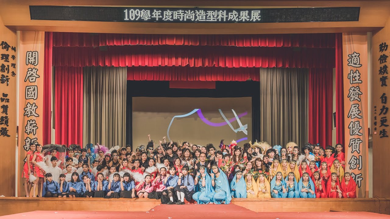桃園育達高中-時尚科成果展(時尚週-傳承)