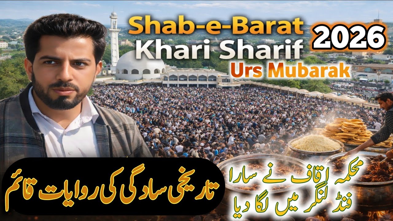 Khari Sharif Urs Shab-e-Barat 2026 | Massive Langar for Thousands @IBRAHIMRAFAY74 