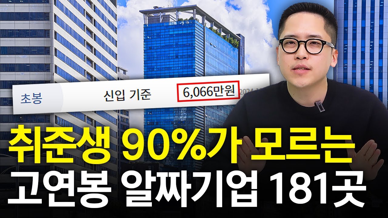 &ldquo;중견기업만 141개&rdquo; 26년 취업을 위해 이 기업들 꼭 기억하세요