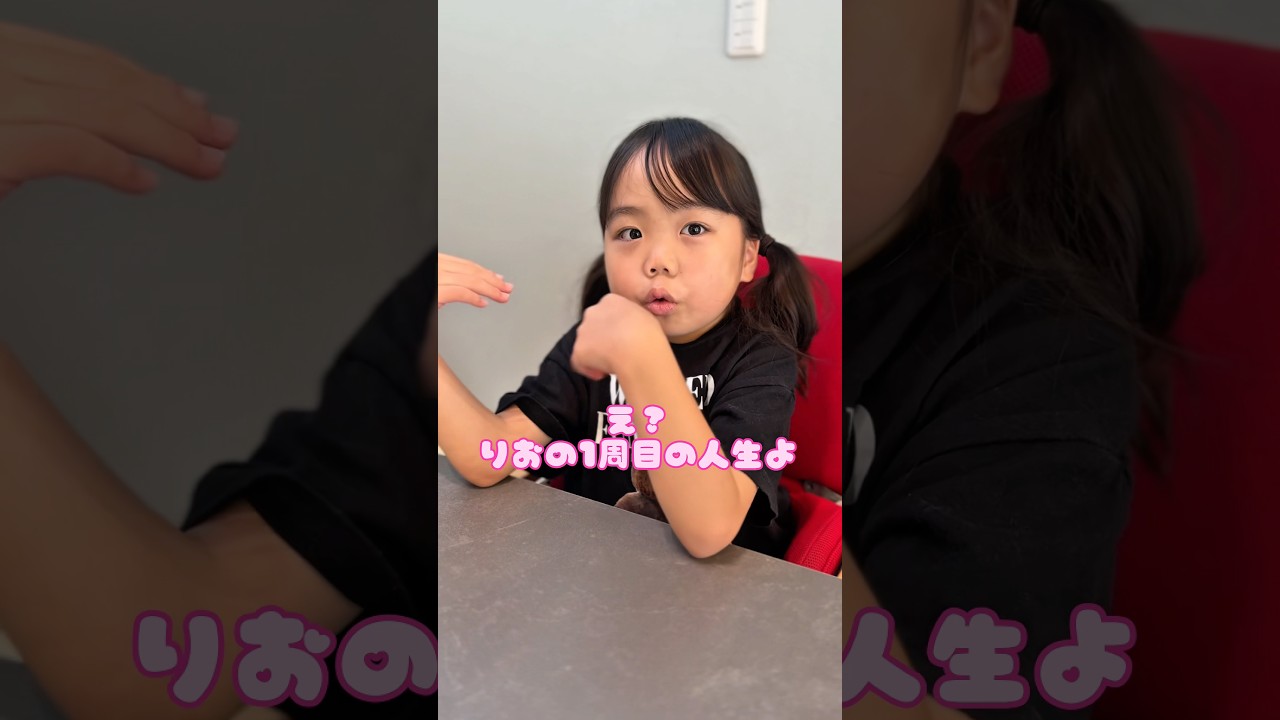 嘘でもほんとでも怖い話 #前世の記憶 #ブラッシュアップライフ #8歳児