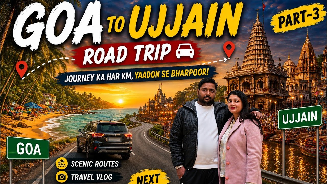 Goa to ujjain || गोवा से निकलने के बाद तीसरा दिन उज्जैन पहुंचे। #goatoujjain #travelvlog #travelwith