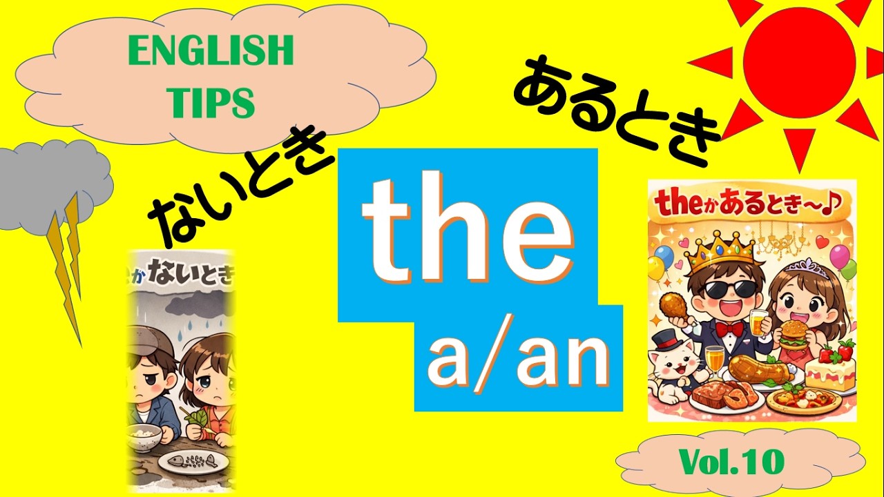 English Tips Vol 10 go to school