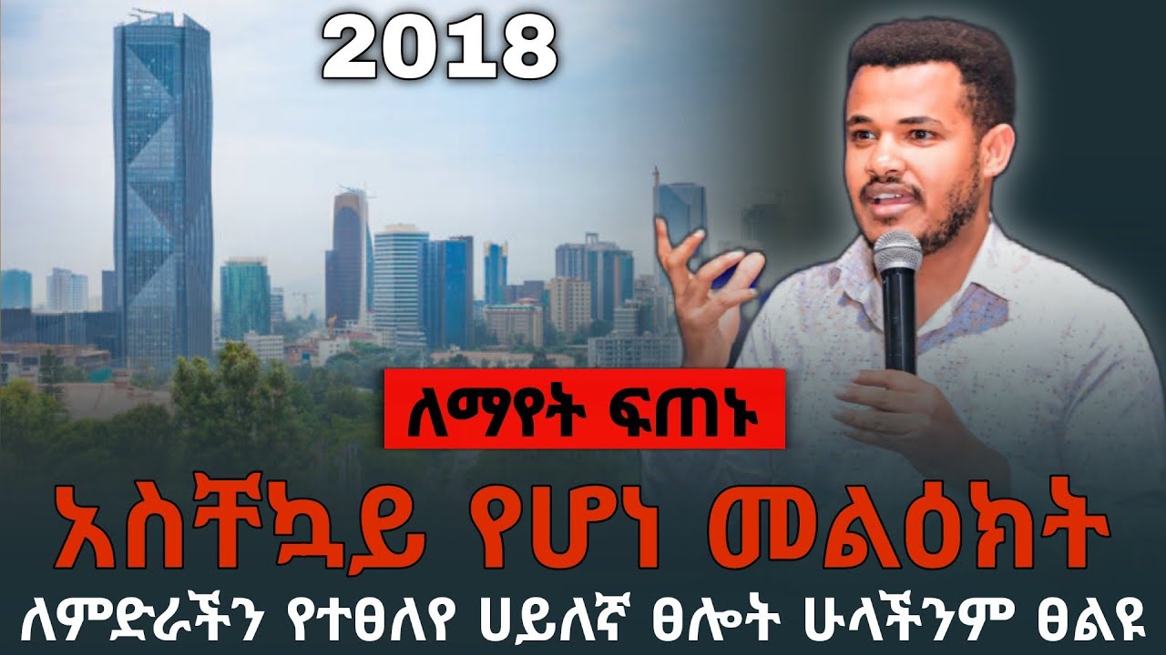 ‼️ነብይ ሚራክል ከባድ ሚስጥር አወጣ ‼️ ጠንቋይ ቤት የሚሄድ አገልግጋዮች ስም ዝርዝር አጋለጠ || PROPHET MIRACLE TEKA
