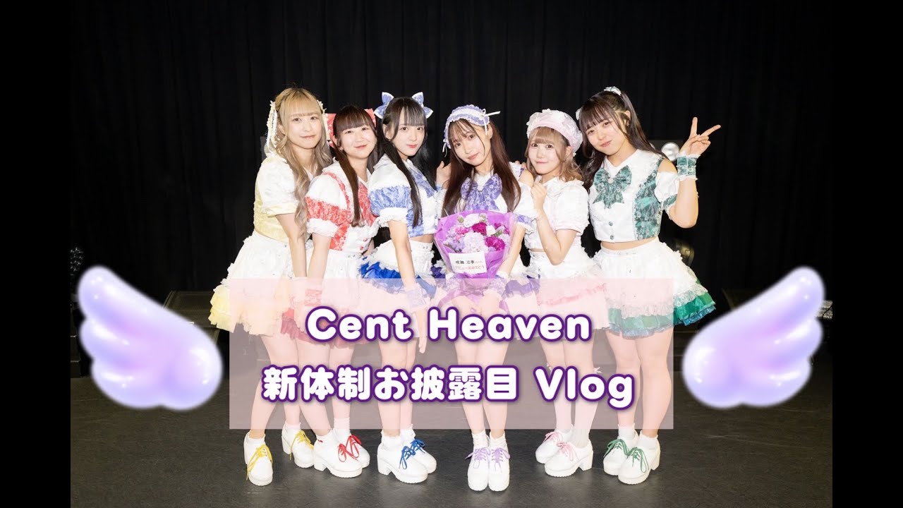 【💜成瀬るき💜新体制お披露目LIVE】