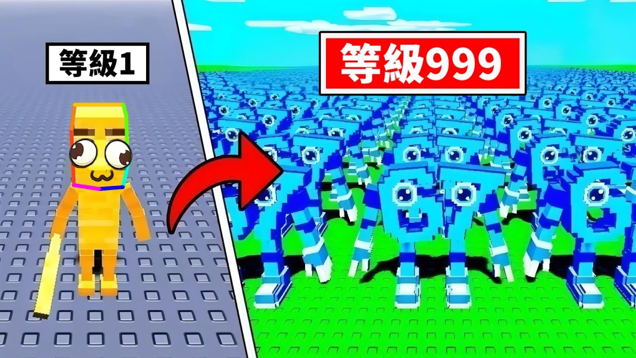 我創造了【６７ 小隊 】混編軍團  . . .   😳6️⃣7️⃣！