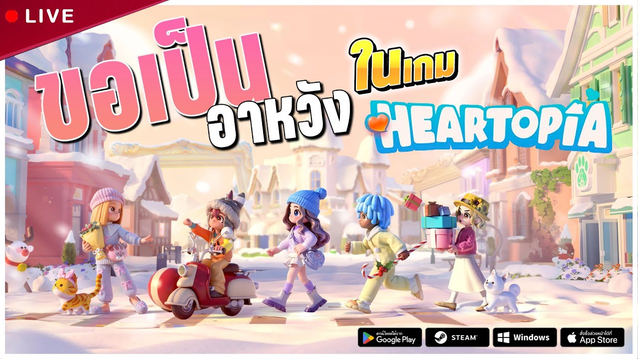 ได้เวลาสร้างบ้านของมาเดส รื้อให้หมด | Heartopia Live#2