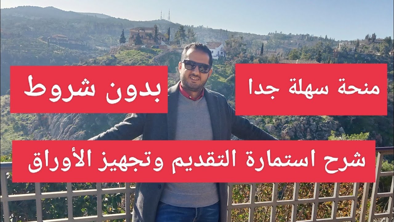 منحة جامعة ترانسلفانيا رومانيا2023 -كيف حصلت على المنحة &ممولة بالكامل جميع التخصصات-سافر الى اوروبا