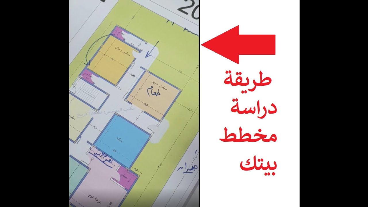 شرح كيفية تصميم مخطط 300 متر دور ارضي | مهندس محمدفريد.