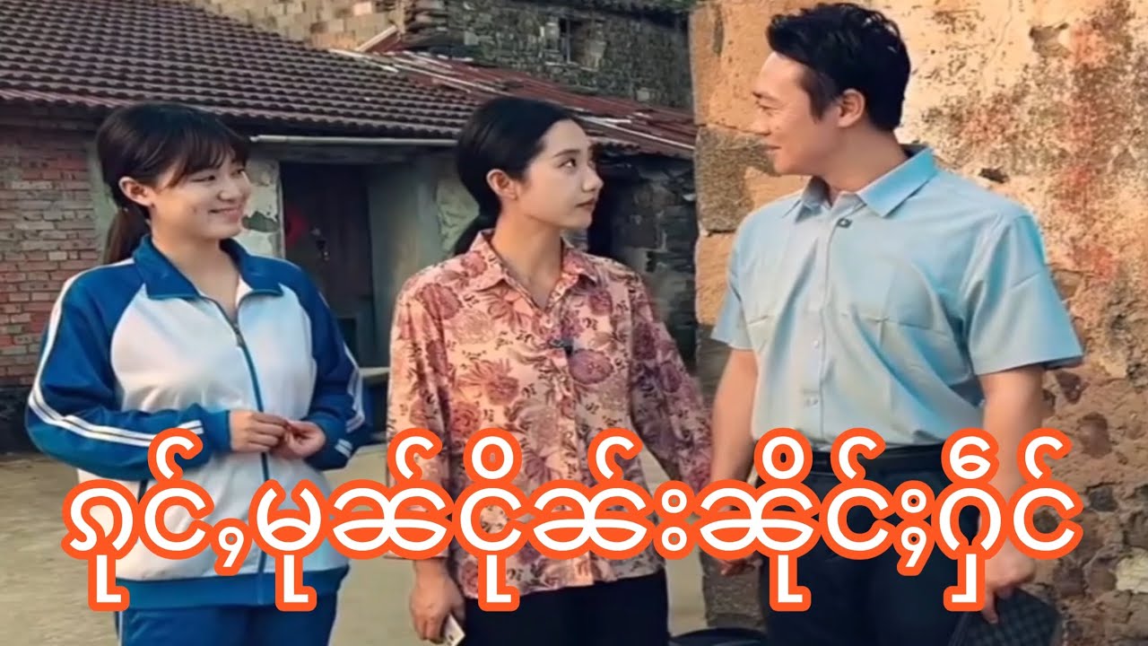 ပေႃးႁဝ်းၽၢၼ်ၼႆႉပီႈၼွင်ႉၵေႃႈဢမ်ႇၸႂ်ယႂ်ႇလႆႈ