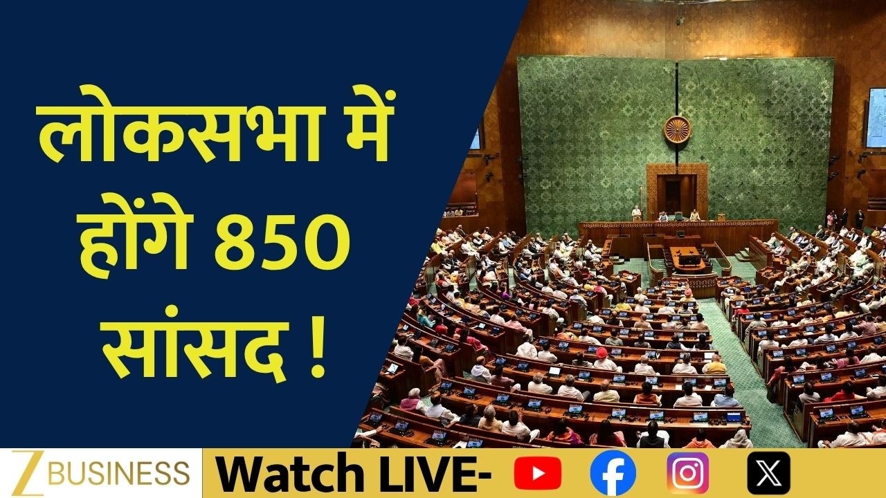 Lok Sabha Expansion Plan: Seats May Rise to 850 | Govt Prepares Big Reform