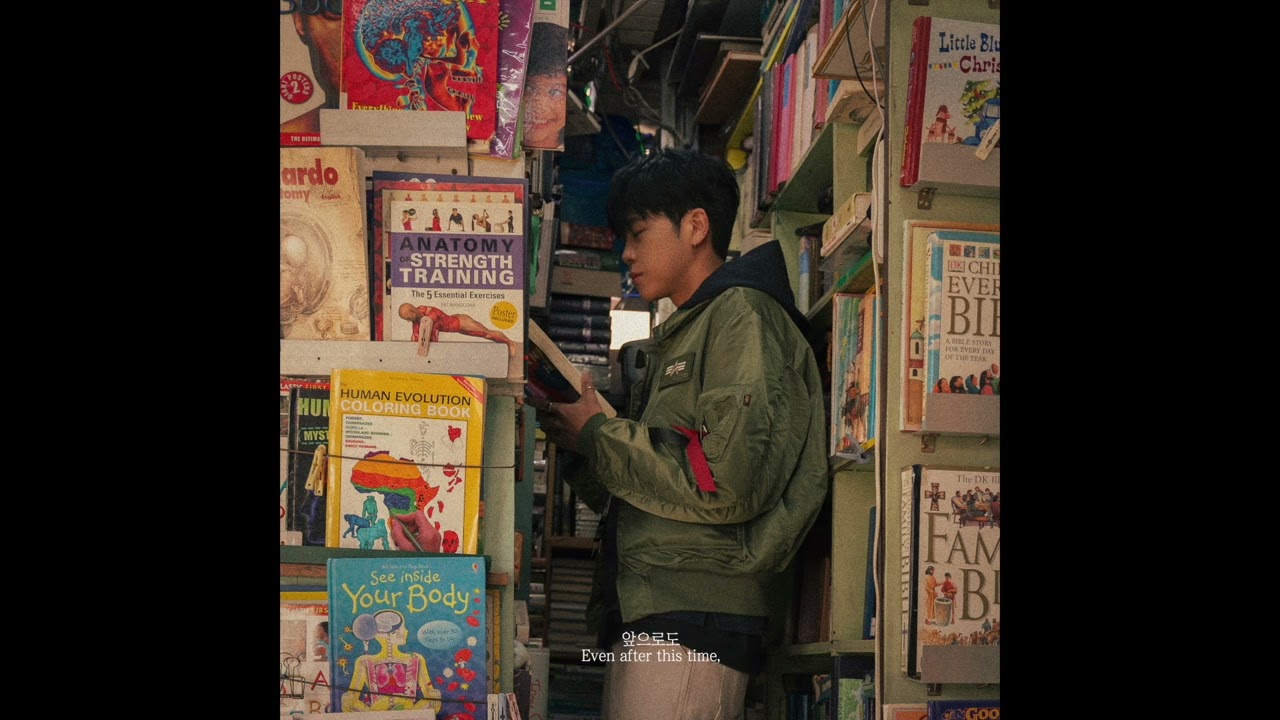 homezone - 책을 넘기는 듯한 마음으로 (Official Audio)