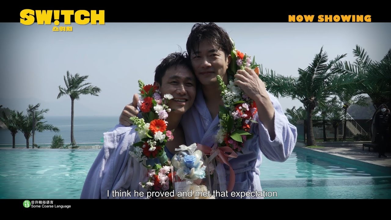 SWITCH Production Documentary | Now Showing