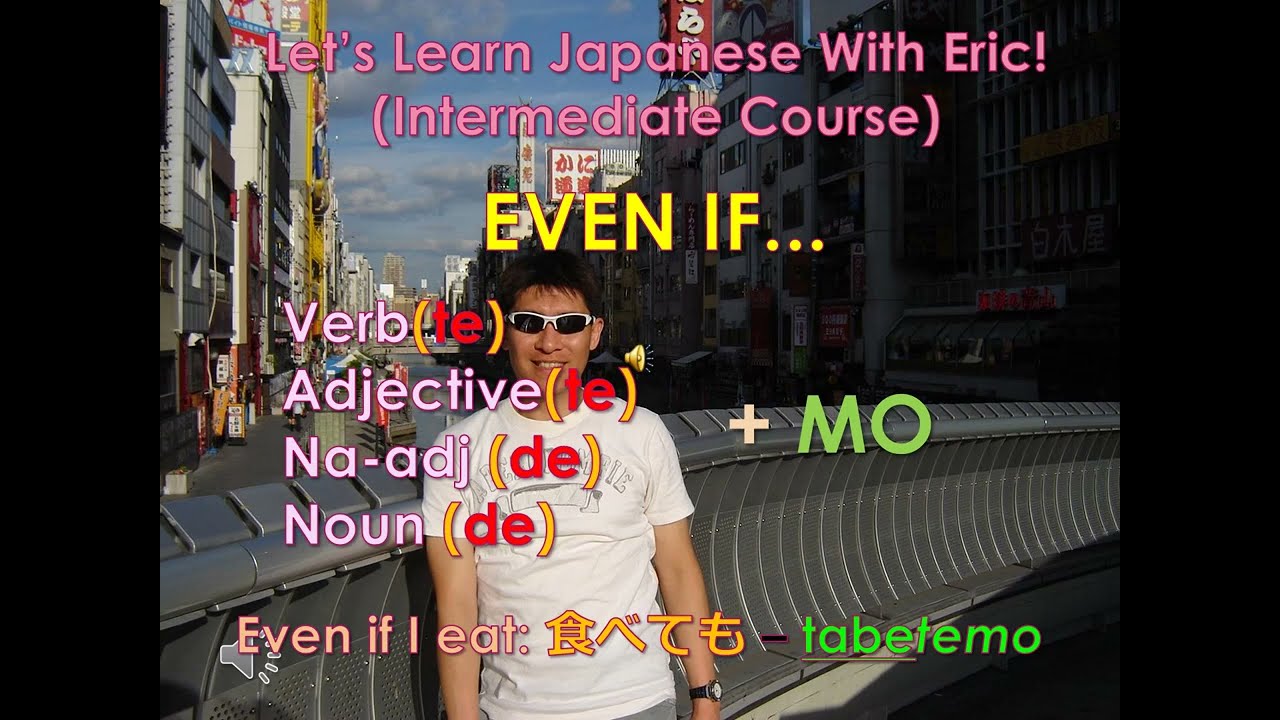 Урок 50 – ДАЖЕ ЕСЛИ = ТЕМП