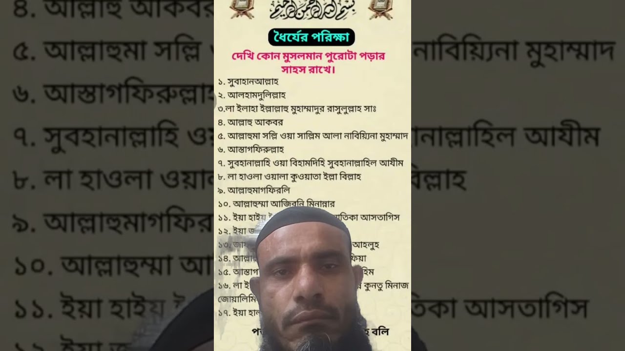 মাহে রমজান মাসের গুরুত্বপূর্ণ আমল সবাই শিখবেন
