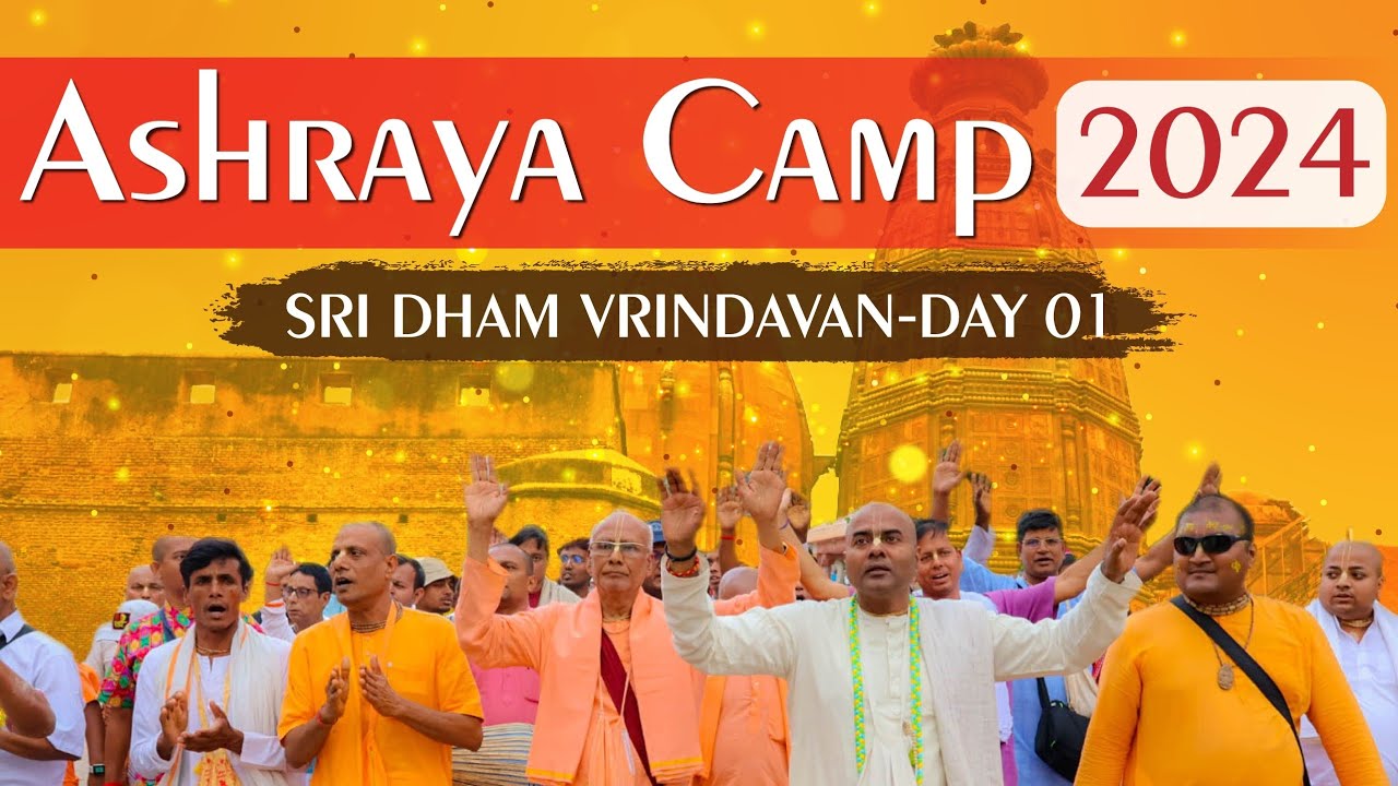 আশ্রয় ক্যাম্প ২০২৪ || শ্রী বৃন্দাবন ধাম। Ashray Camp 2024 || Sri Vrindaban Dham