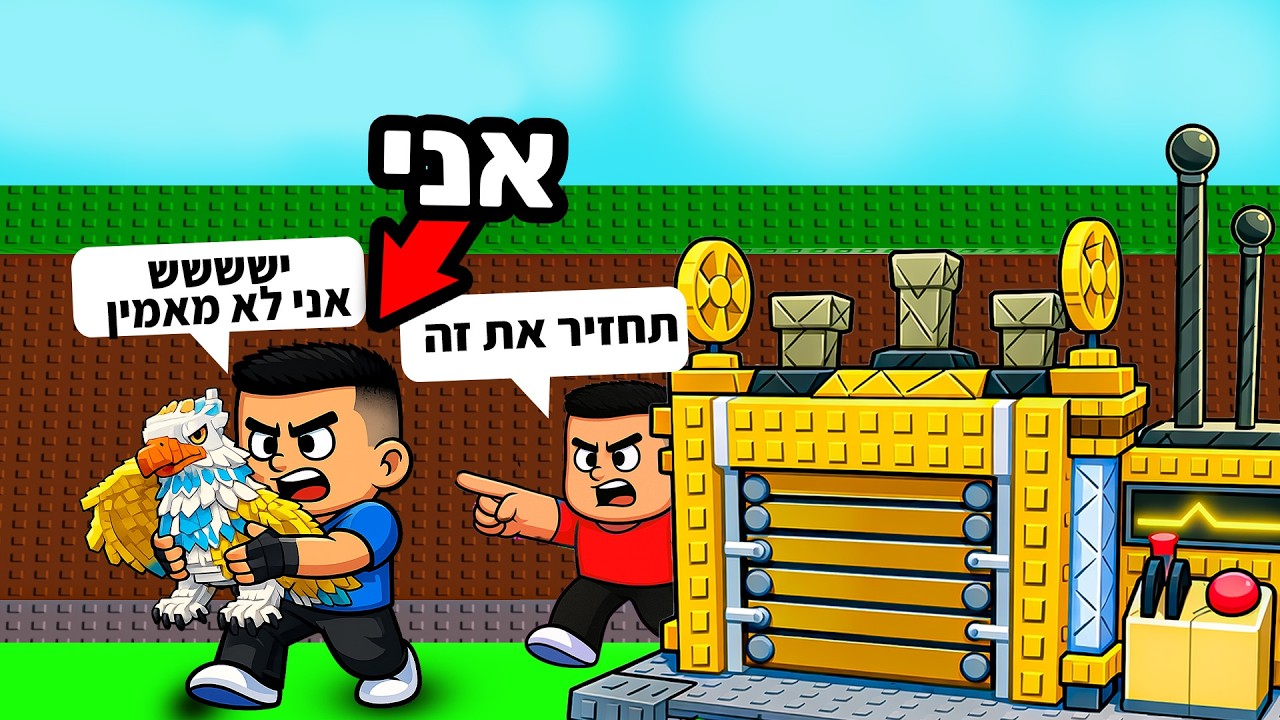 לייב רובלוקס בעידכון המלאכים! | טריידים מטורפים + חלוקות מטורפות! | תשמרו על עצמכם!