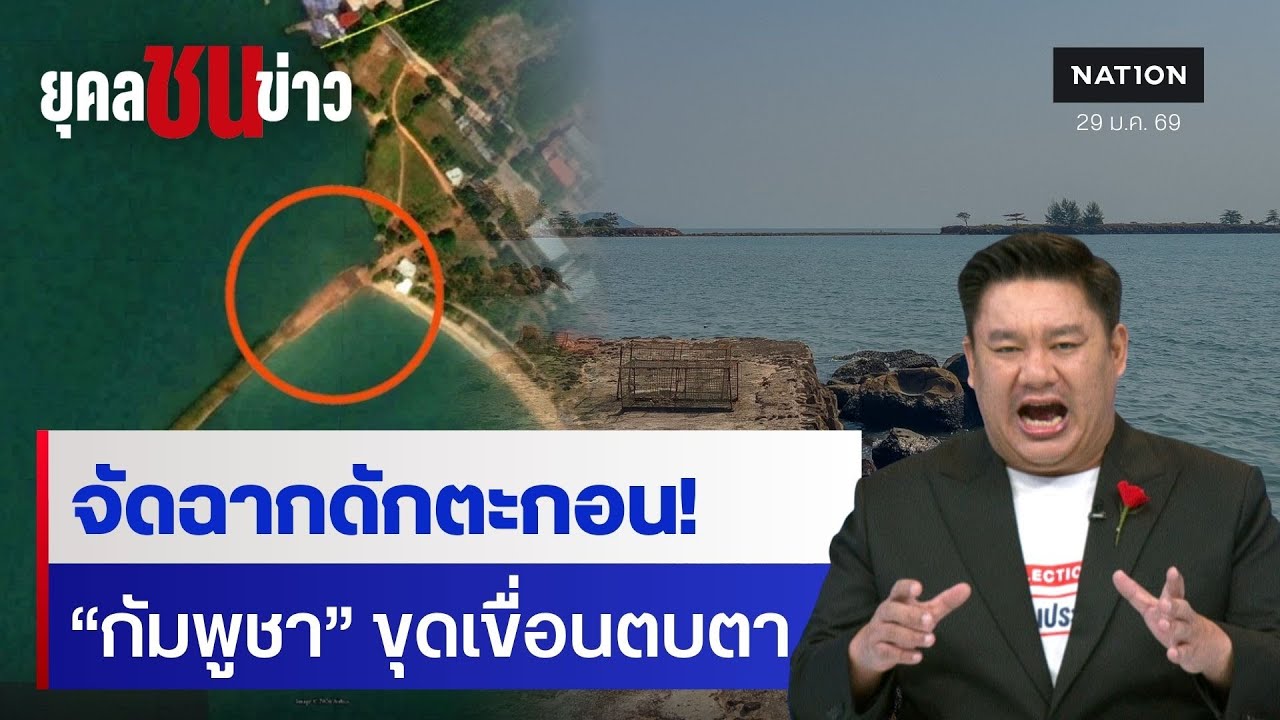 น้ำลดตอผุด! 