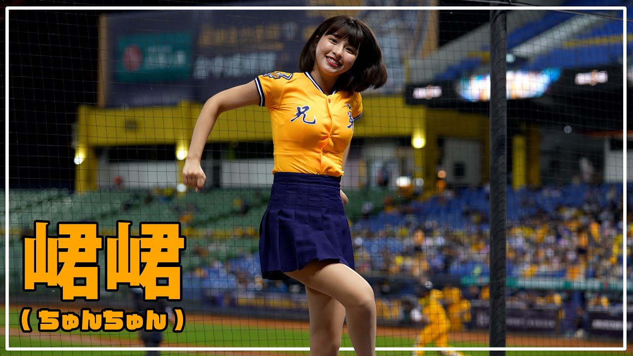 OH MY BUDDY 峮峮 （ちゅんちゅん）中信兄弟 啦啦隊女神  臺中洲際棒球場　2022/4/12【台湾チアTV】