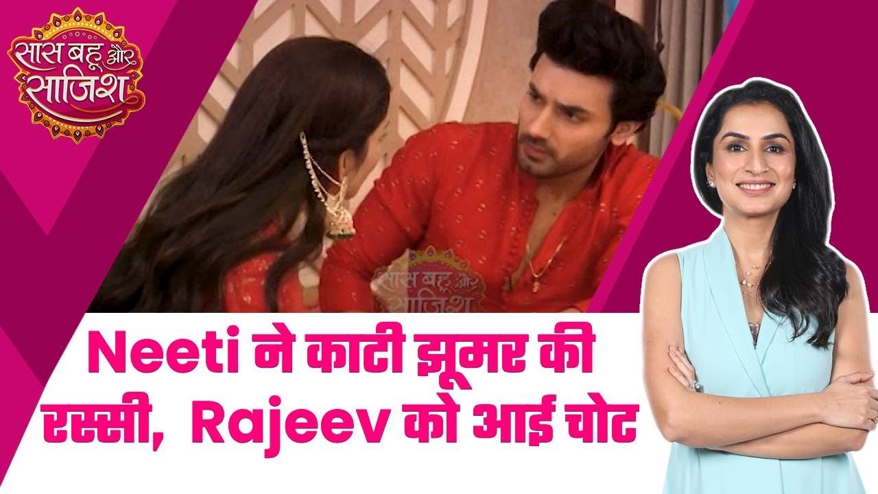 Parineetii: Neeti ने Pari-Rajeev को अलग करने का बनाया मास्टर प्लान, पुलिस के सामने होगा पर्दाफाश?