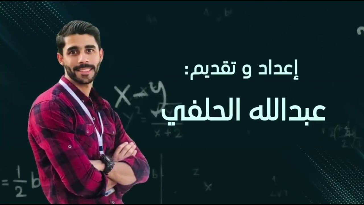 تمارين ومسائل المساحة - (علمي + صناعي) 2004