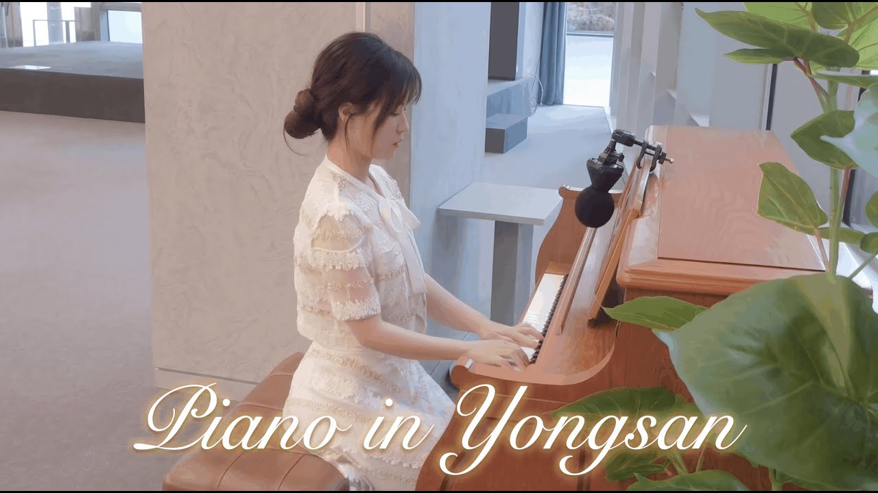 Piano in Yongsan | 연주 메들리 | 피아노 서울