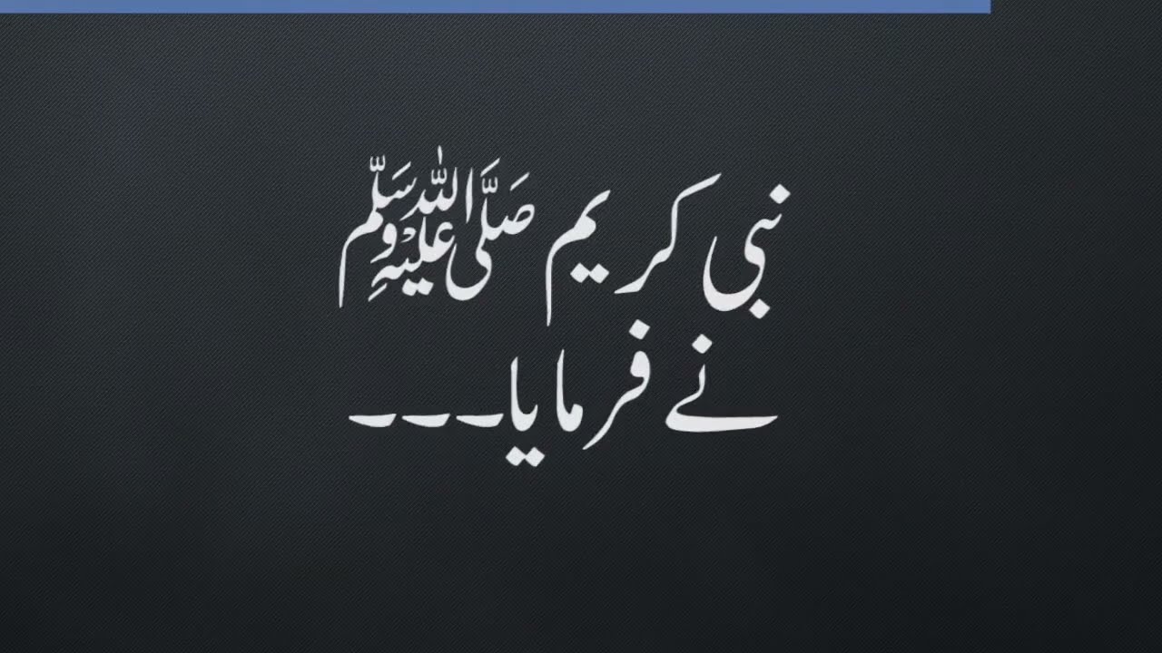 Daily Hadees #02