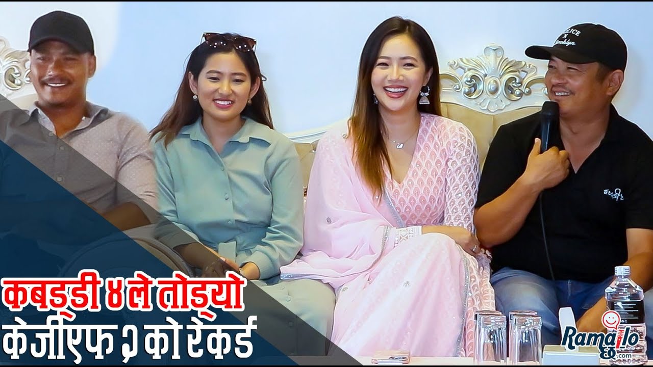 Miruna Magar, Dayahang Rai, Saugat Malla & Kabaddi 4 Team Fun Talk | खोले एक अर्काको पोल | Ramailo छ