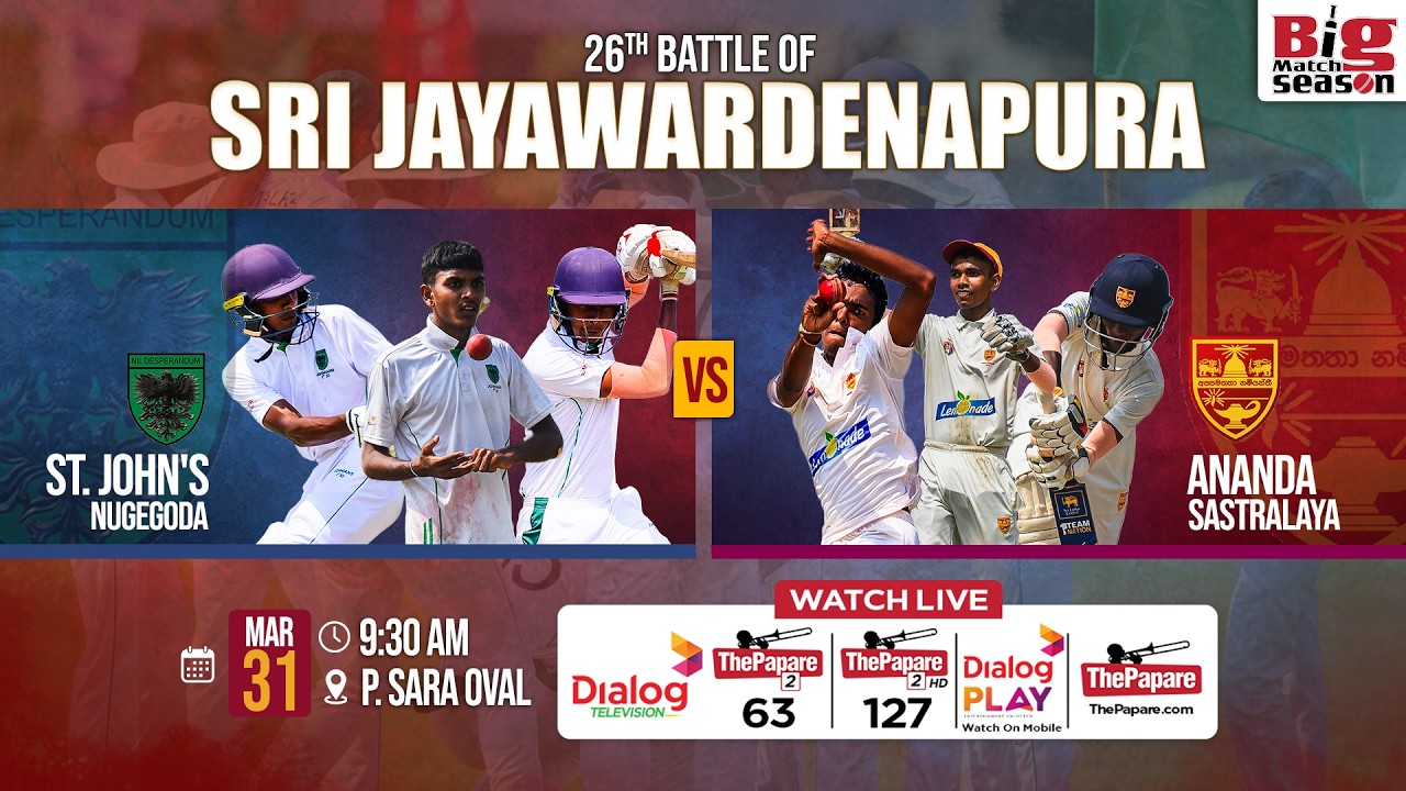 St. John's Nugegoda vs Ananda Sastralaya - 26th Battle of Sri Jayawardenapura - Day 01