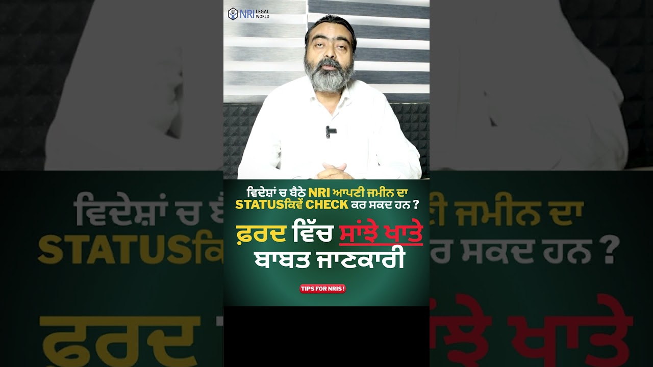 When does the nri land partition become complicated! Tips for NRIs! #nrilegalworld
