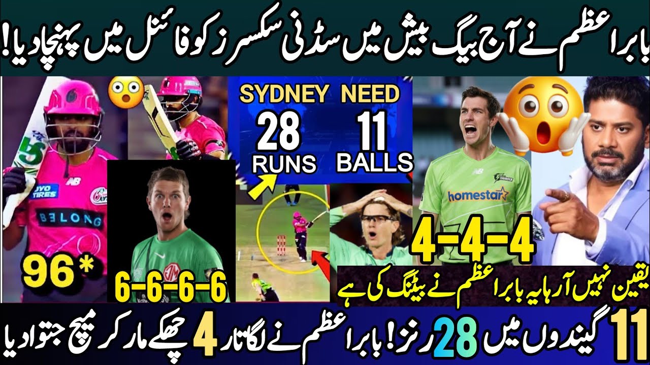 OMG 😱 King 👑 Babar Azam Create History | Indian Media Crying 😭 | Babar Azam | Sydney Sixers | BBL