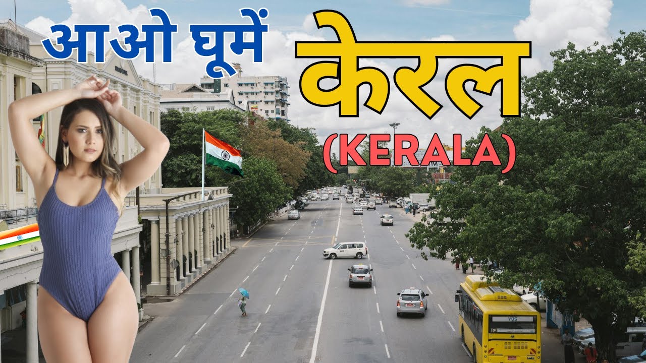 Let's visit Kerala state / Best state to visit Kerala / Kerala tourist places / Kerala Tour / Kerala