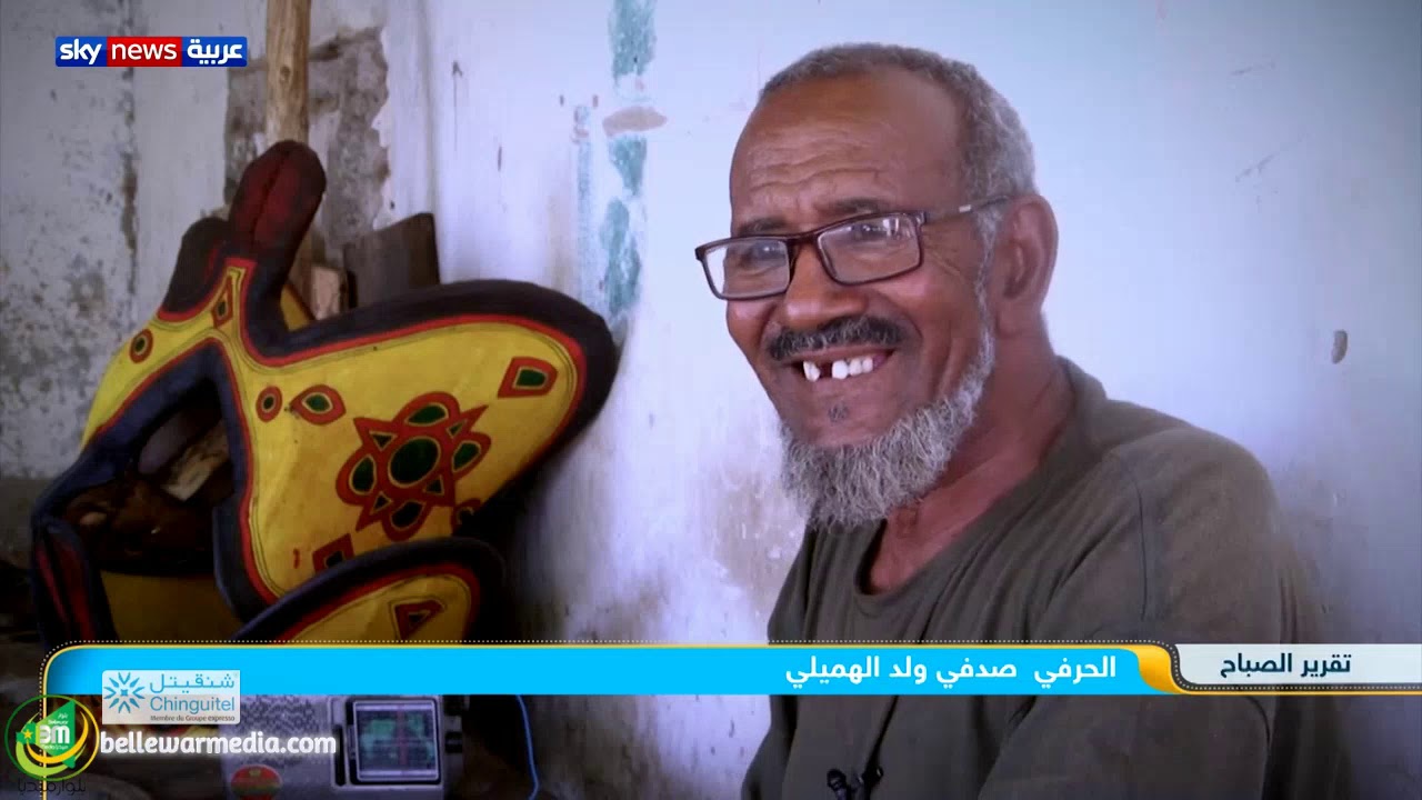 هل باتت الصناعات الحرفية اليدوية في موريتانيا مهددة بالانقراض- تقريريعقوب باهداه لسكاي نيوزعربية